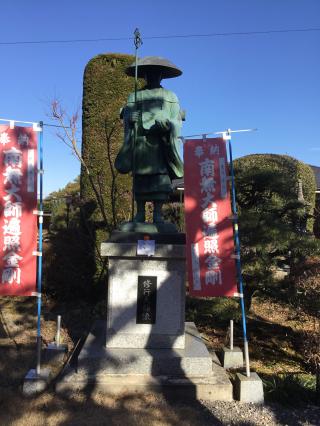 沼瀧山　密蔵院　長泉寺の参拝記録(きーちゃんさん)