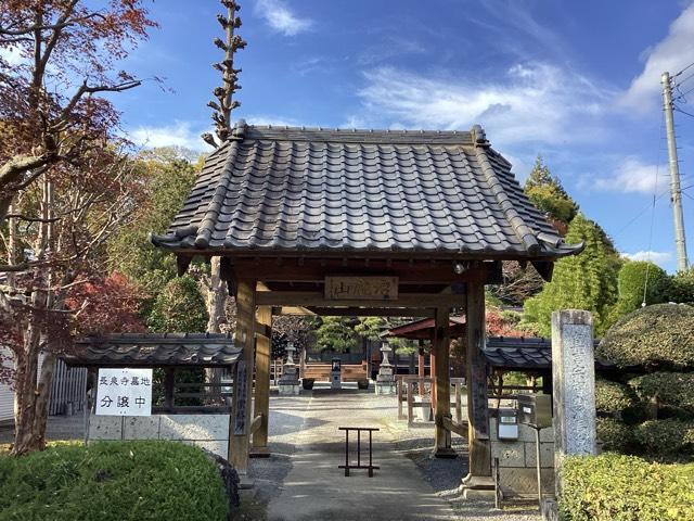 沼瀧山　密蔵院　長泉寺の参拝記録1