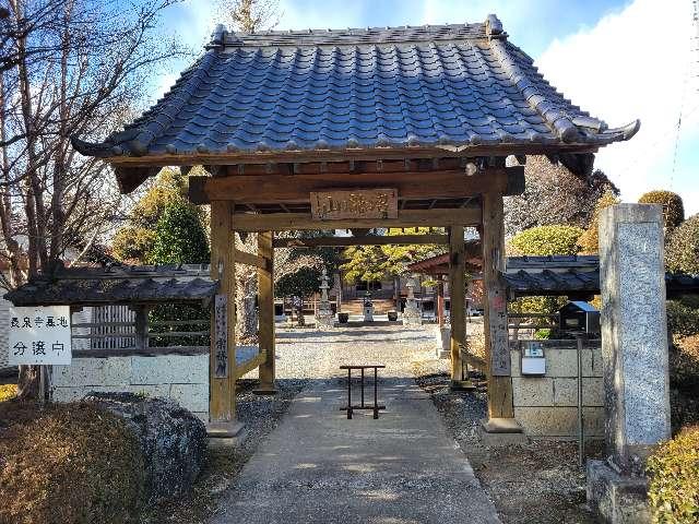 沼瀧山　密蔵院　長泉寺の参拝記録5