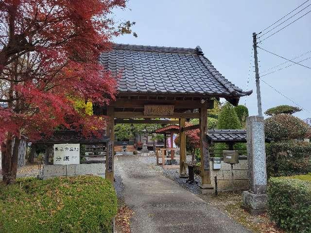 沼瀧山　密蔵院　長泉寺の参拝記録2