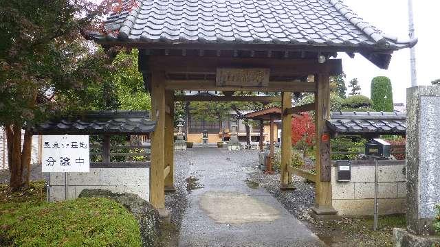 沼瀧山　密蔵院　長泉寺の参拝記録9