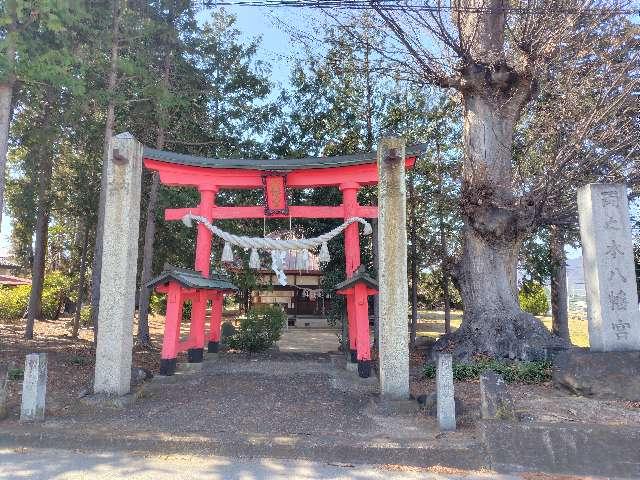 山梨県笛吹市一宮町末木608 両之木八幡宮の写真2