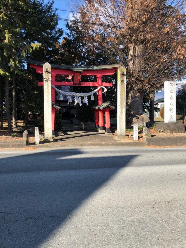 両之木八幡宮の参拝記録2
