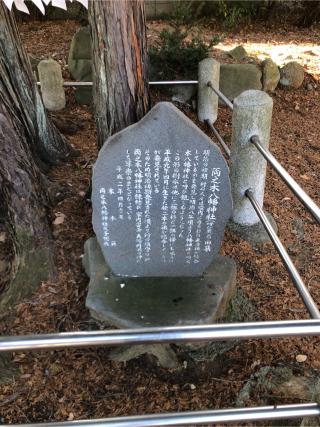 両之木八幡宮の参拝記録(果汁100%さん)