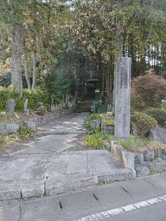 黒羽山 大雄寺の参拝記録5