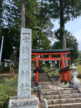 一宮浅間神社の参拝記録(tsuさん)