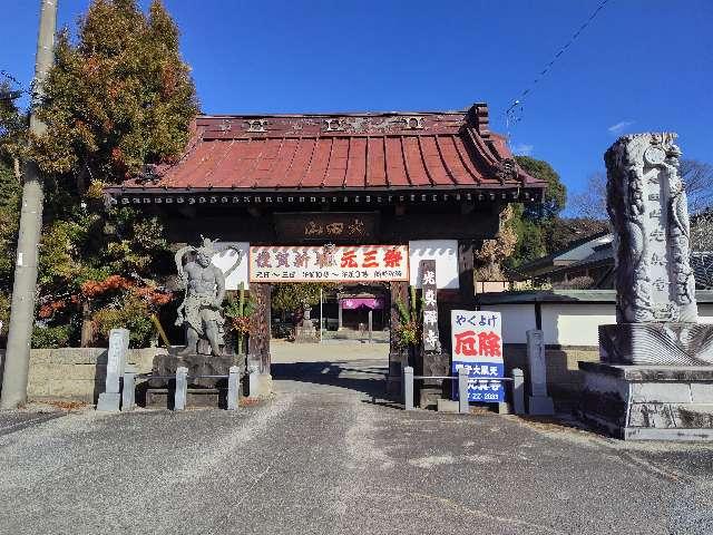 大田山 光真寺の参拝記録3