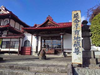 大田山 光真寺の参拝記録(優雅さん)