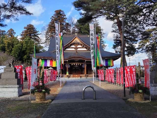 成田山 遍照院（成田山 大田原分院）の参拝記録1