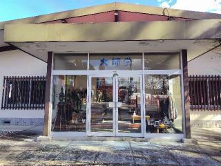 成田山 遍照院（成田山 大田原分院）の参拝記録(優雅さん)