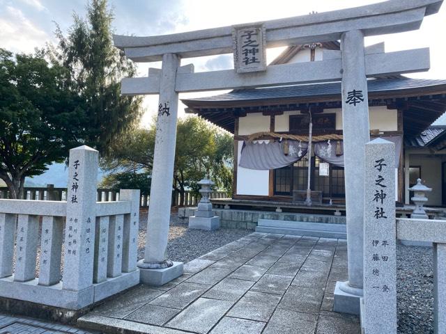 子神社の参拝記録5