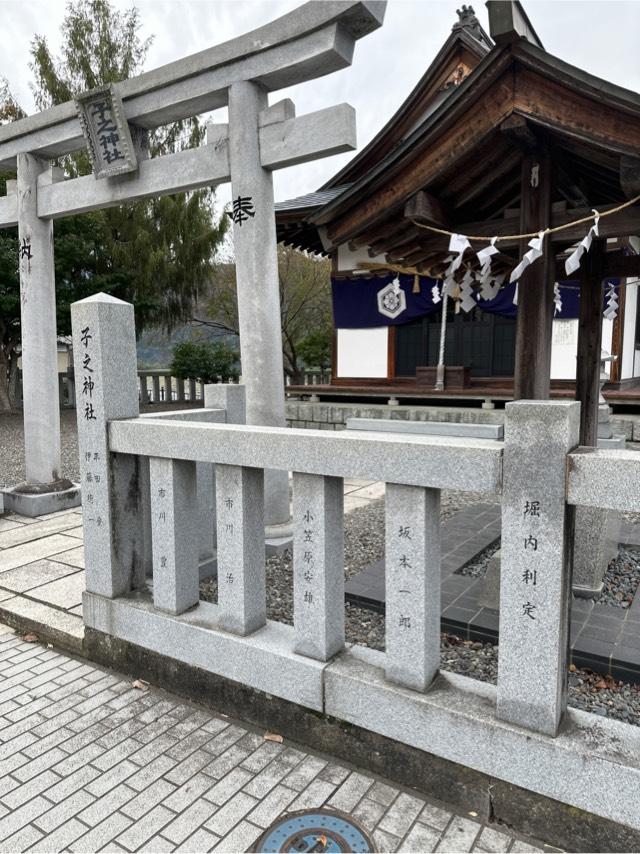 子神社の参拝記録2