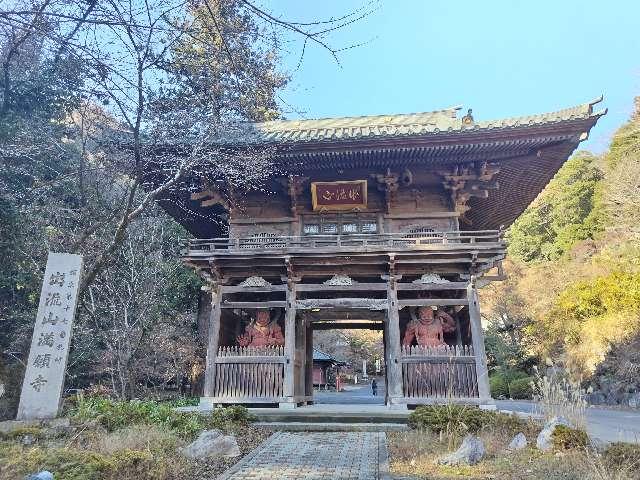 出流山 千手院 満願寺の参拝記録5
