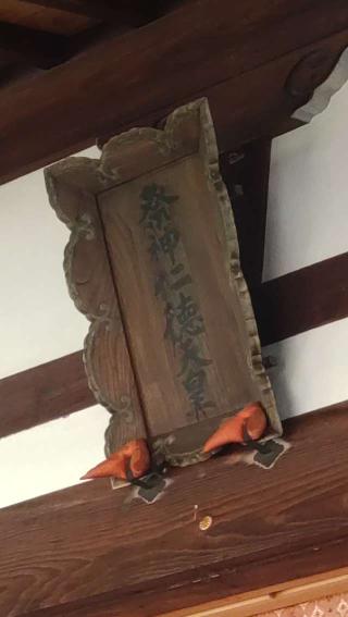 若宮八幡宮（韮崎市若宮）の参拝記録(ステイさん)