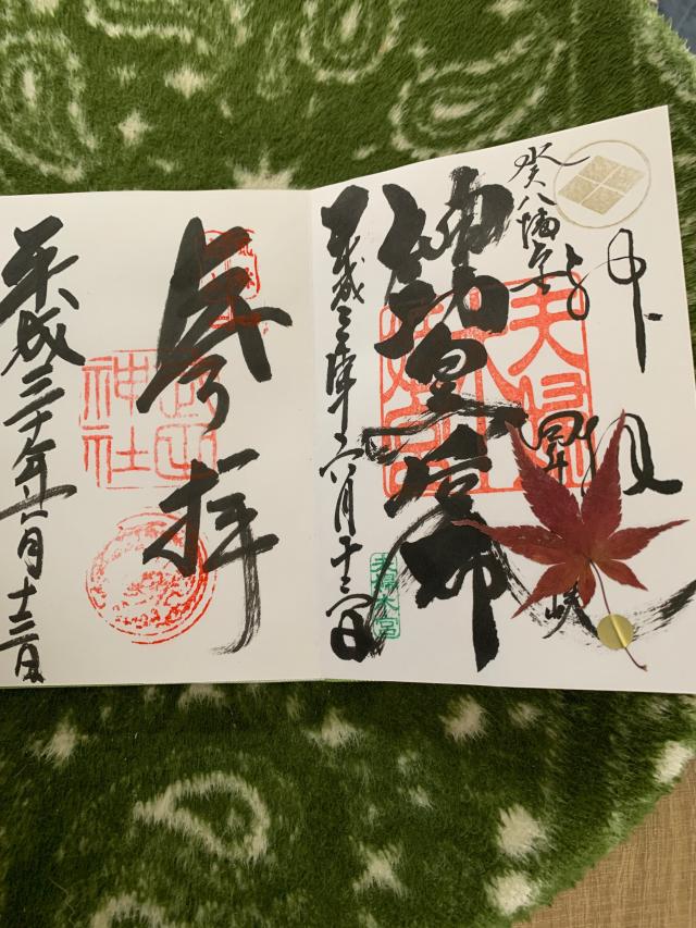 八幡神社の参拝記録1