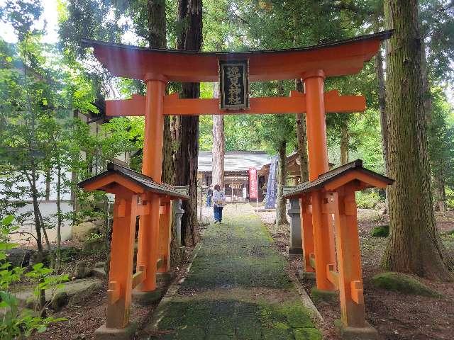 逸見神社の参拝記録2