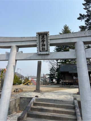 巨摩神社の参拝記録(⛩️🐍🐢まめ🐢🐍⛩️さん)