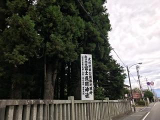 北口本宮冨士浅間神社の参拝記録(じゃすてぃさん)