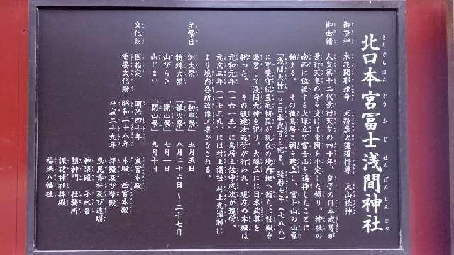 山梨県富士吉田市上吉田５５５８ 北口本宮冨士浅間神社の写真16