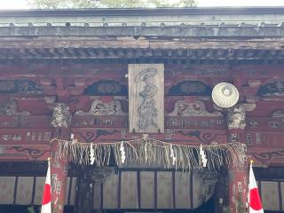 北口本宮冨士浅間神社の参拝記録(ヒデさん)