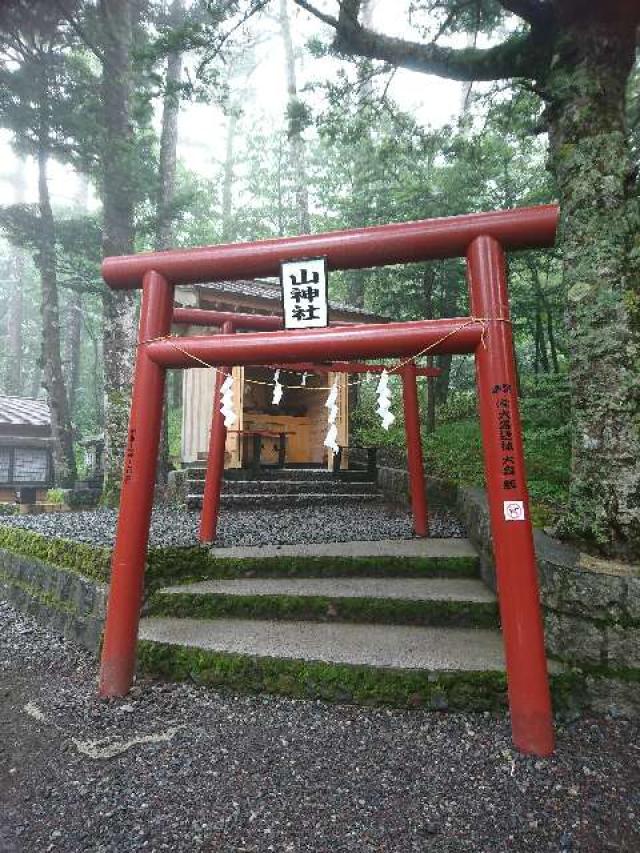 新屋山神社 奥宮の参拝記録2