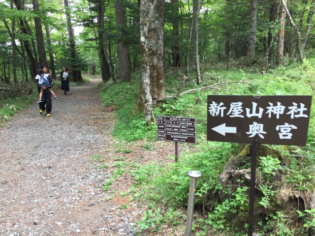 新屋山神社 奥宮の参拝記録(やんたろさん)