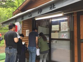 新屋山神社 奥宮の参拝記録(やんたろさん)