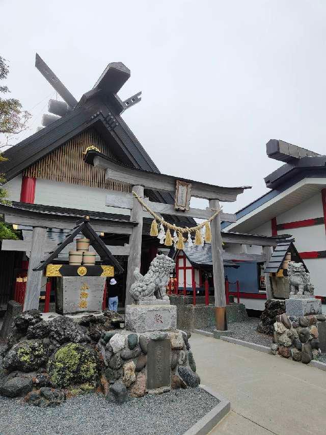 冨士山小御嶽神社の参拝記録10