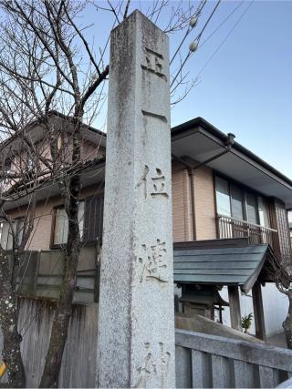 漣神社の参拝記録(⛩️🐍🐢まめ🐢🐍⛩️さん)