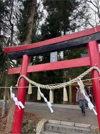 新屋山神社の参拝記録(⛩️🎠🐢まめ🐢🎠⛩️さん)