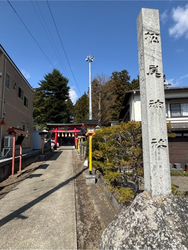 松尾神社の参拝記録3