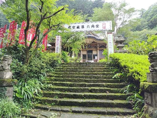 太平山 連祥院の参拝記録1