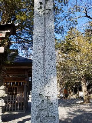 忍草浅間神社（忍野八海浅間神社）の参拝記録(ひーさん)