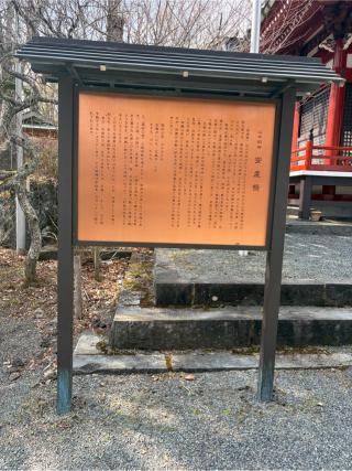 山中諏訪神社の参拝記録(こーちんさん)