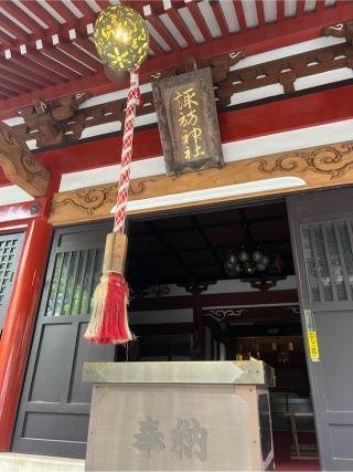 山中諏訪神社の参拝記録(みこりんさん)
