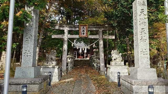 平野天満宮（平野天満天神社）の参拝記録1