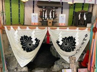 胎内神社（無戸室浅間神社）の参拝記録(Crystalさん)