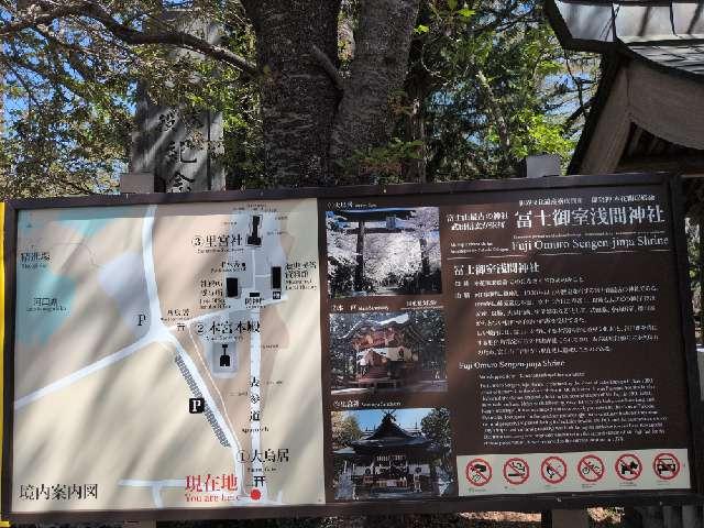 山梨県南都留郡富士河口湖町勝山3951 冨士御室浅間神社 里宮の写真14