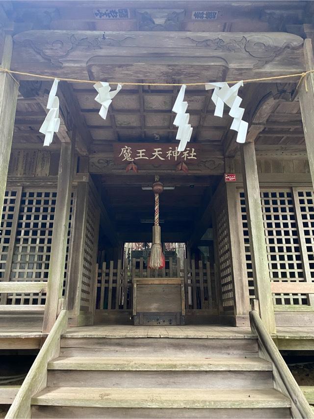 魔王天神社の参拝記録(skさん)