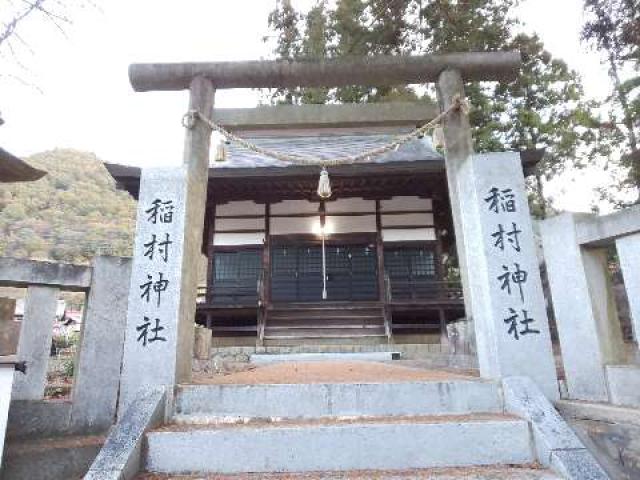 山梨県大月市笹子町吉久保1056 稲村神社の写真1