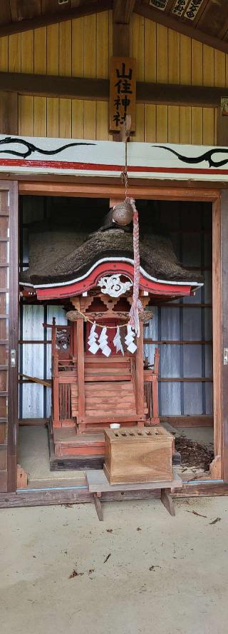 山住神社の参拝記録(隼RIDEさん)