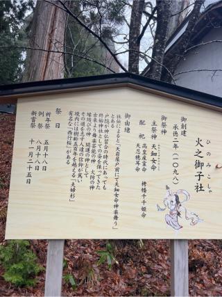 戸隠神社火之御子社の参拝記録(⛩️🐍🐢まめ🐢🐍⛩️さん)