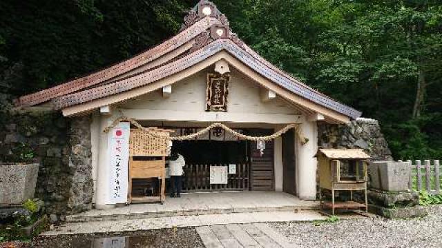 戸隠神社奥社の参拝記録6