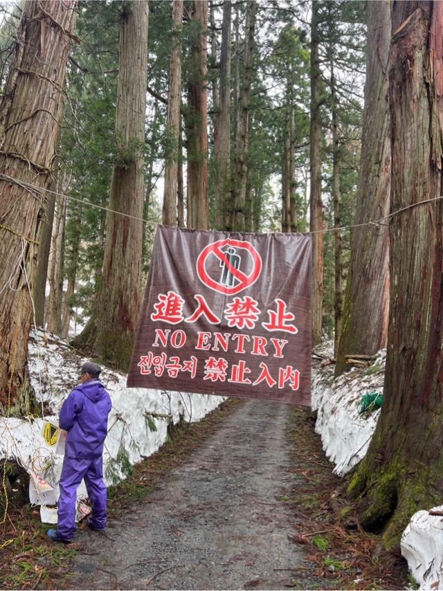 戸隠神社九頭龍社の参拝記録3