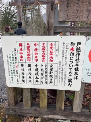 戸隠神社九頭龍社の参拝記録(⛩️🐍🐢まめ🐢🐍⛩️さん)