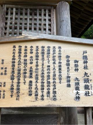 戸隠神社九頭龍社の参拝記録(⛩️🐍🐢まめ🐢🐍⛩️さん)
