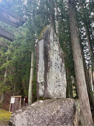 戸隠神社宝光社の参拝記録(⛩️🐍🐢まめ🐢🐍⛩️さん)