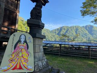 鬼無里神社の参拝記録(明介さん)