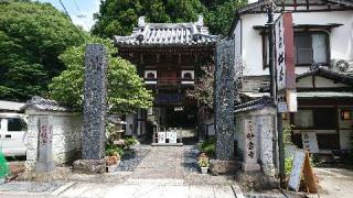 妙雲寺の参拝記録(まっきーさん)