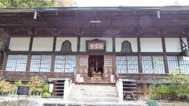 妙雲寺の参拝記録8